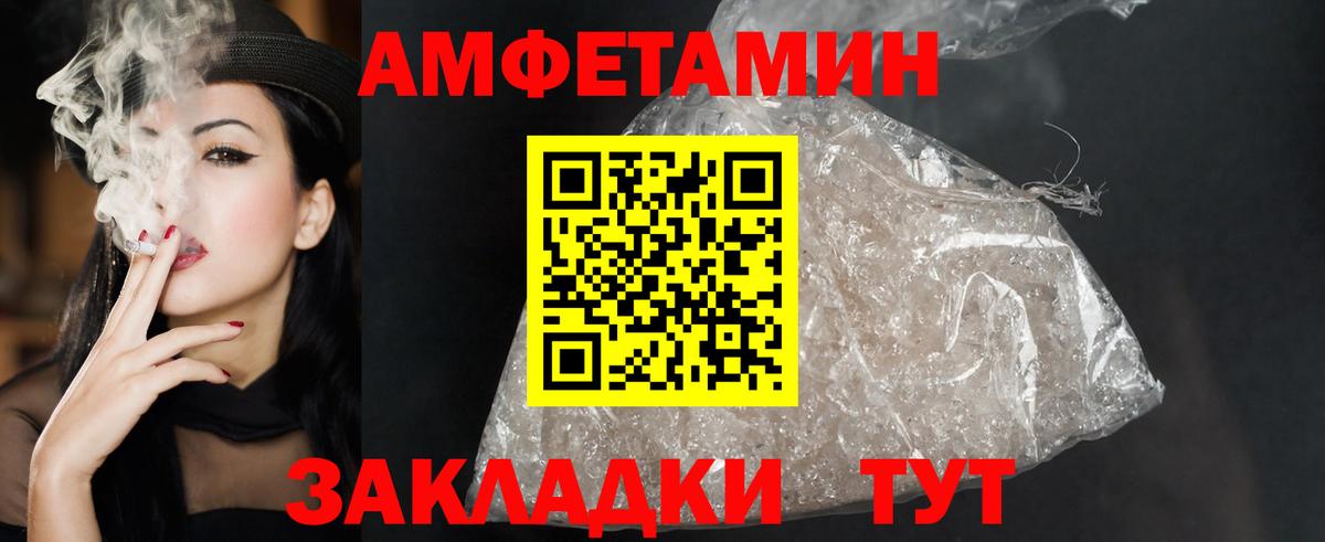 АМФЕТАМИН Розовый Топки