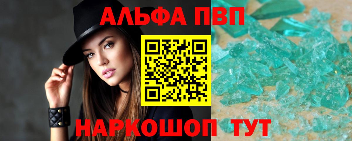 Alpha-PVP VHQ  А ПВП VHQ  Вход с VPN  Топки  Alpha-PVP  Alpha-PVP VHQ 