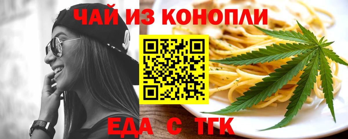 Печенье с ТГК конопля  Вход с VPN  Топки 