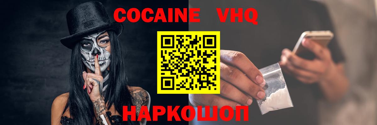 КОКАИН 97% Топки