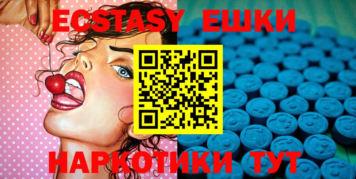 Топки  Ecstasy 250 мг  ЭКСТАЗИ 250 мг  Экстази  Вход с VPN 