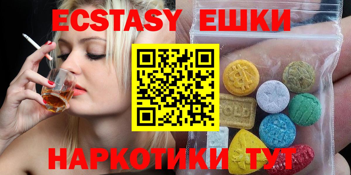 Экстази таблы Топки