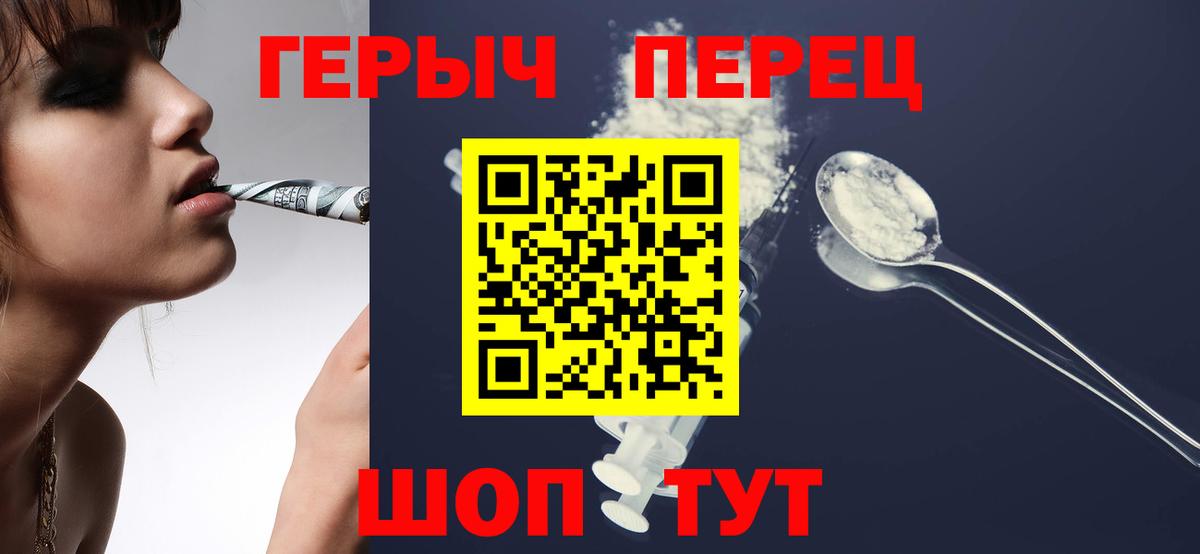 Топки  Героин  Вход с VPN  Героин белый 