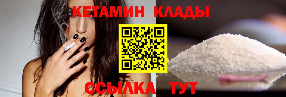 Кетамин ketamine  Вход с VPN  Топки 