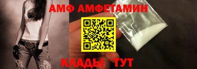 амф Мариинск