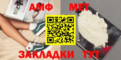 амф Мариинск