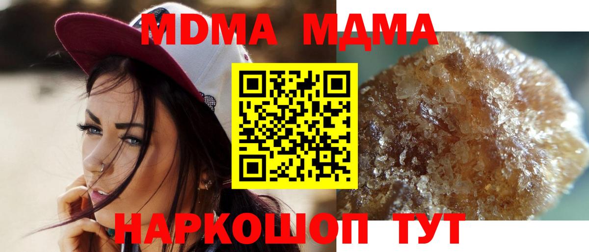 MDMA crystal Топки