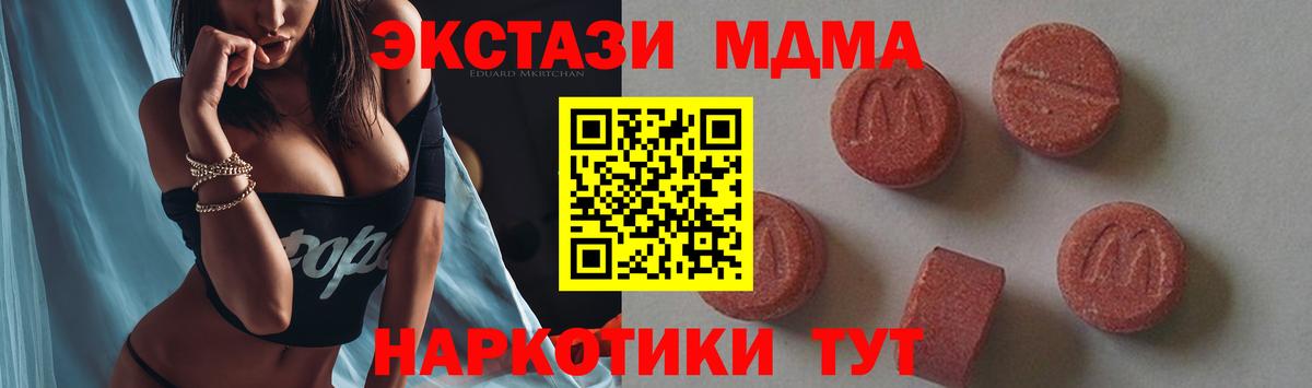 MDMA  MDMA Molly  Вход с VPN  МДМА Molly  Топки 