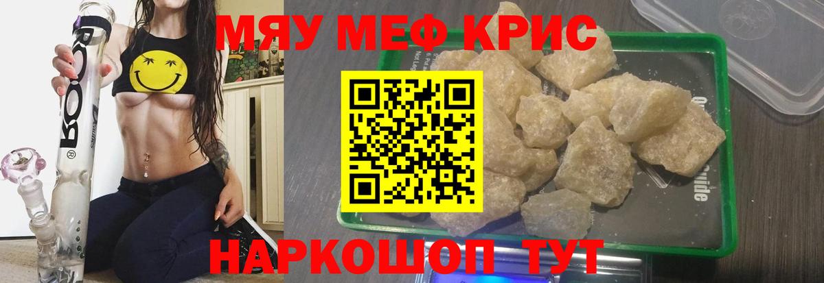 Мефедрон мяу мяу  Меф  закладки  Топки  Вход с VPN  МЕФ VHQ 