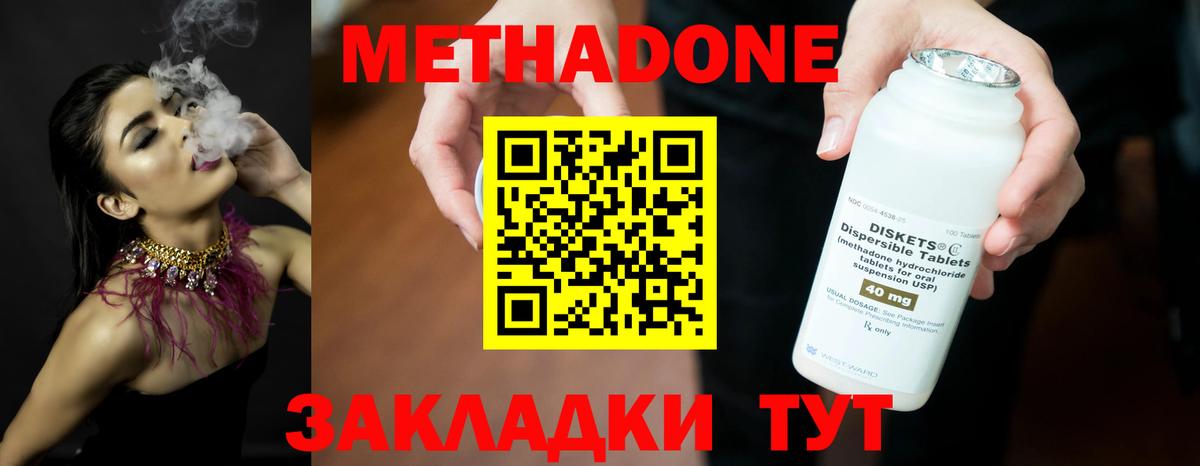 Метадон мёд Топки