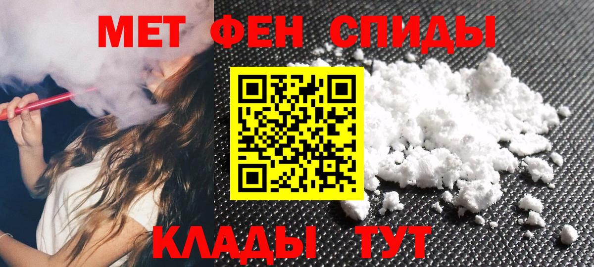 МЕТАМФЕТАМИН витя Топки
