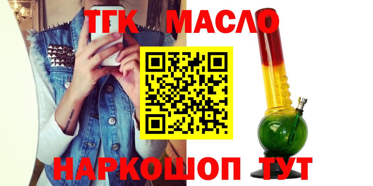 Дистиллят ТГК вейп с тгк  Вход с VPN  Дистиллят ТГК вейп  Топки 