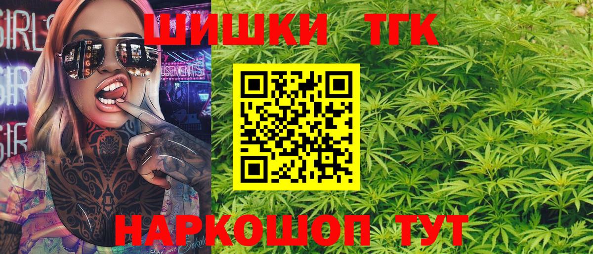 МАРИХУАНА LSD WEED  Марихуана индика  Канабис гибрид  Топки  Вход с VPN 